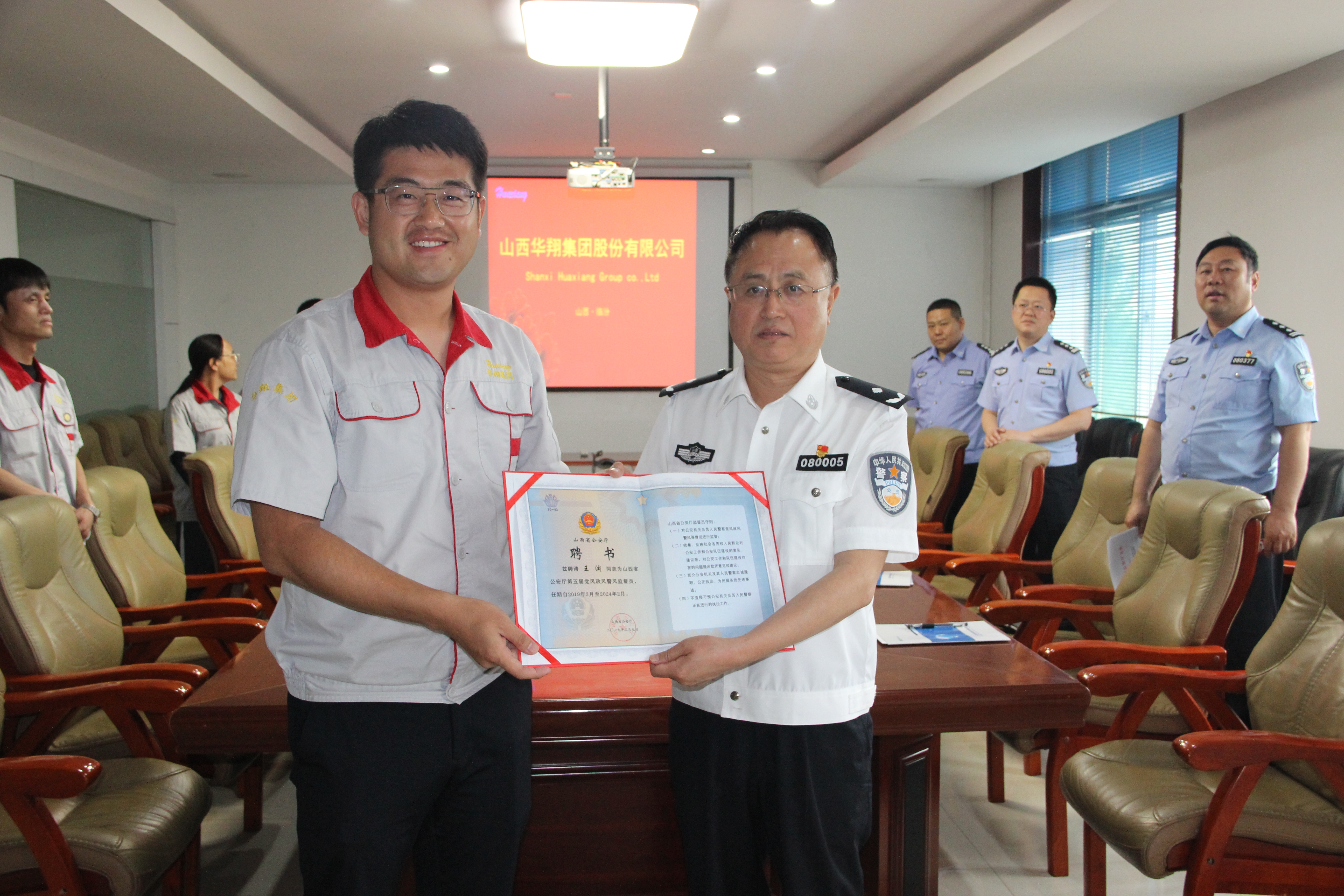 山西省公安廳聘任山西省人大代表、臨汾市人大常委、山西華翔集團總裁王淵為黨風政風警風監(jiān)督員