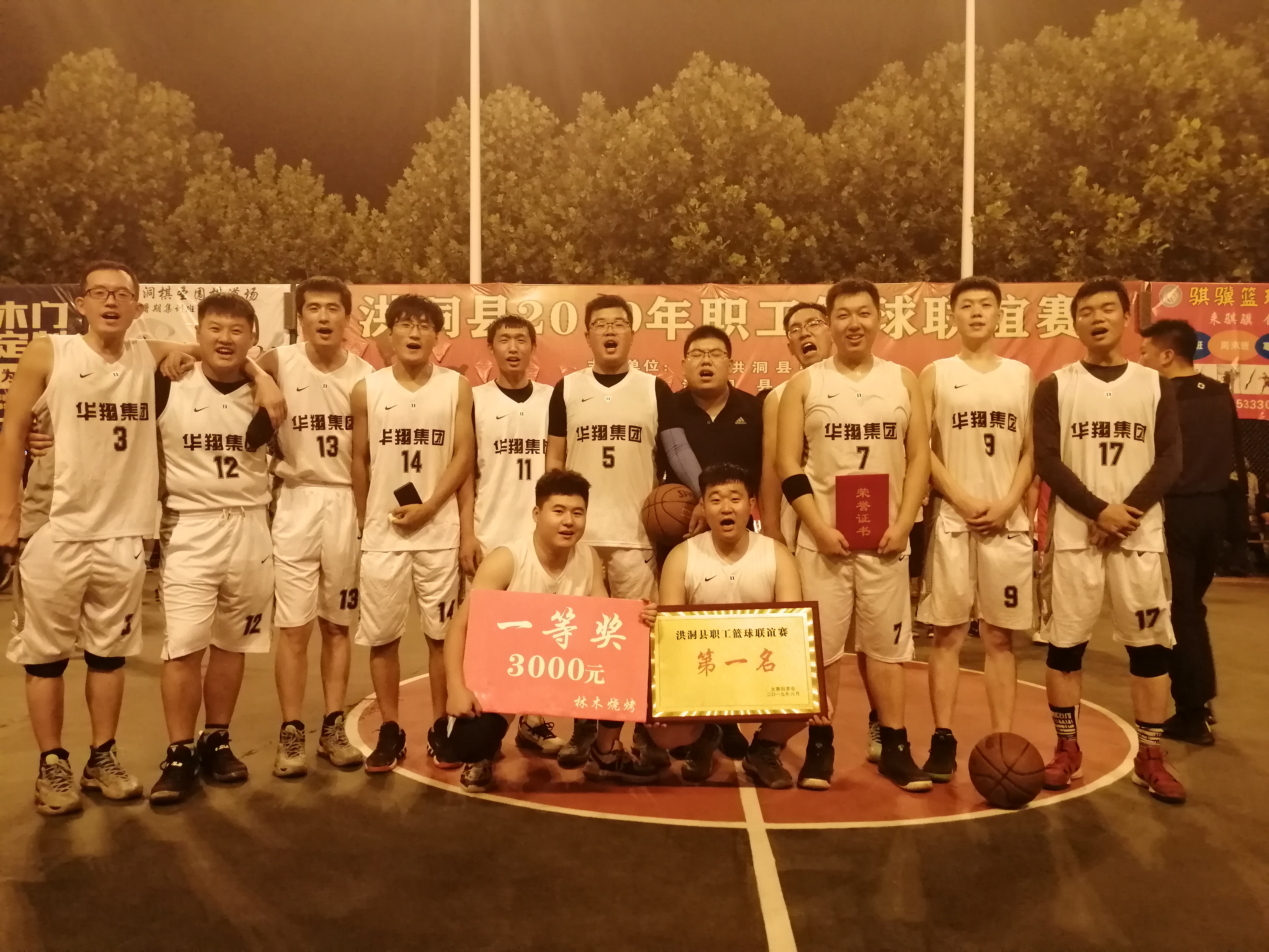團(tuán)結(jié)一心、頑強(qiáng)拼搏、堅(jiān)持不懈、勇爭第一   —記2019年洪洞縣職工籃球聯(lián)誼奪冠賽