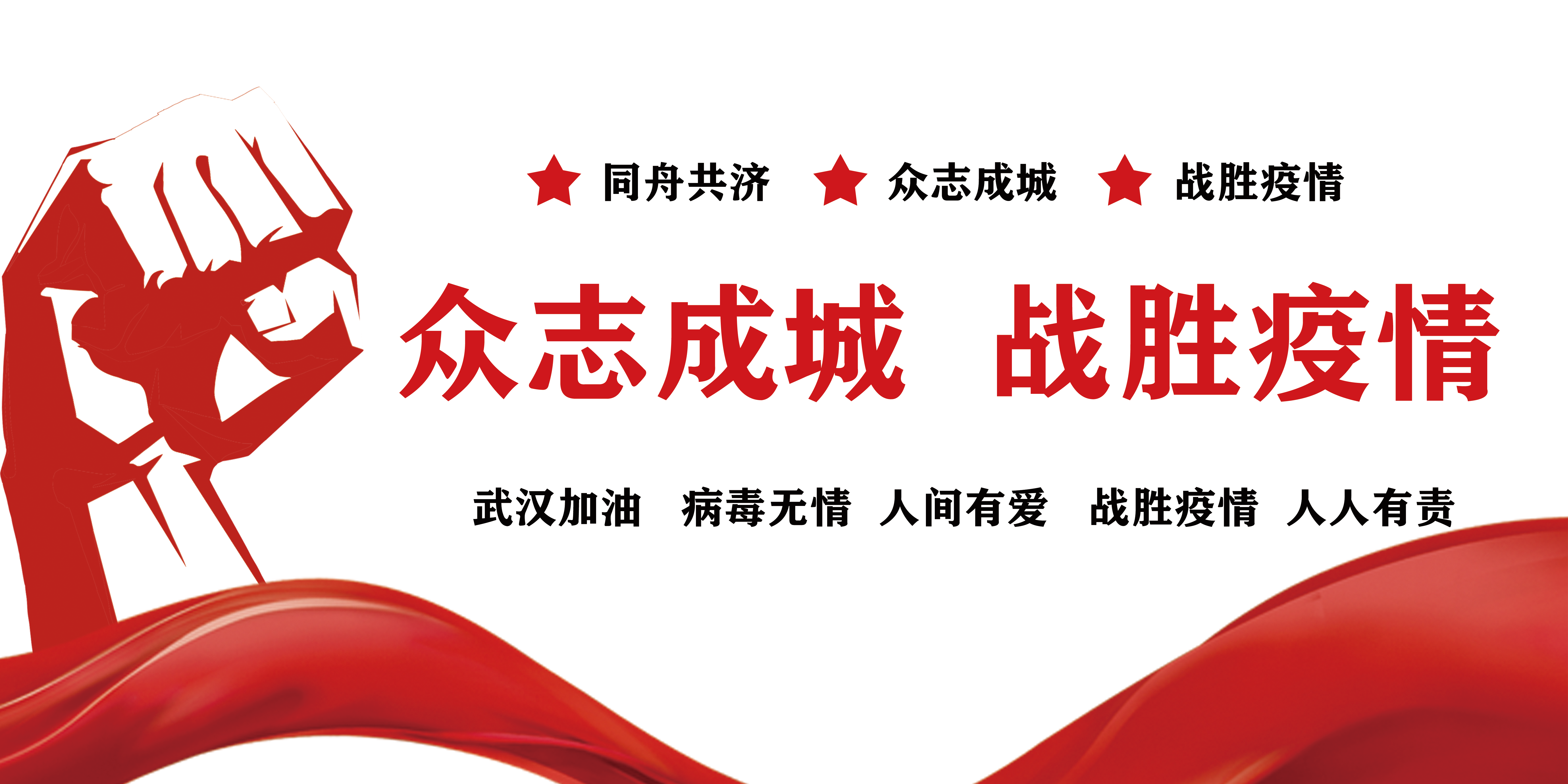 戰(zhàn)疫情，拓市場，抓開發(fā)