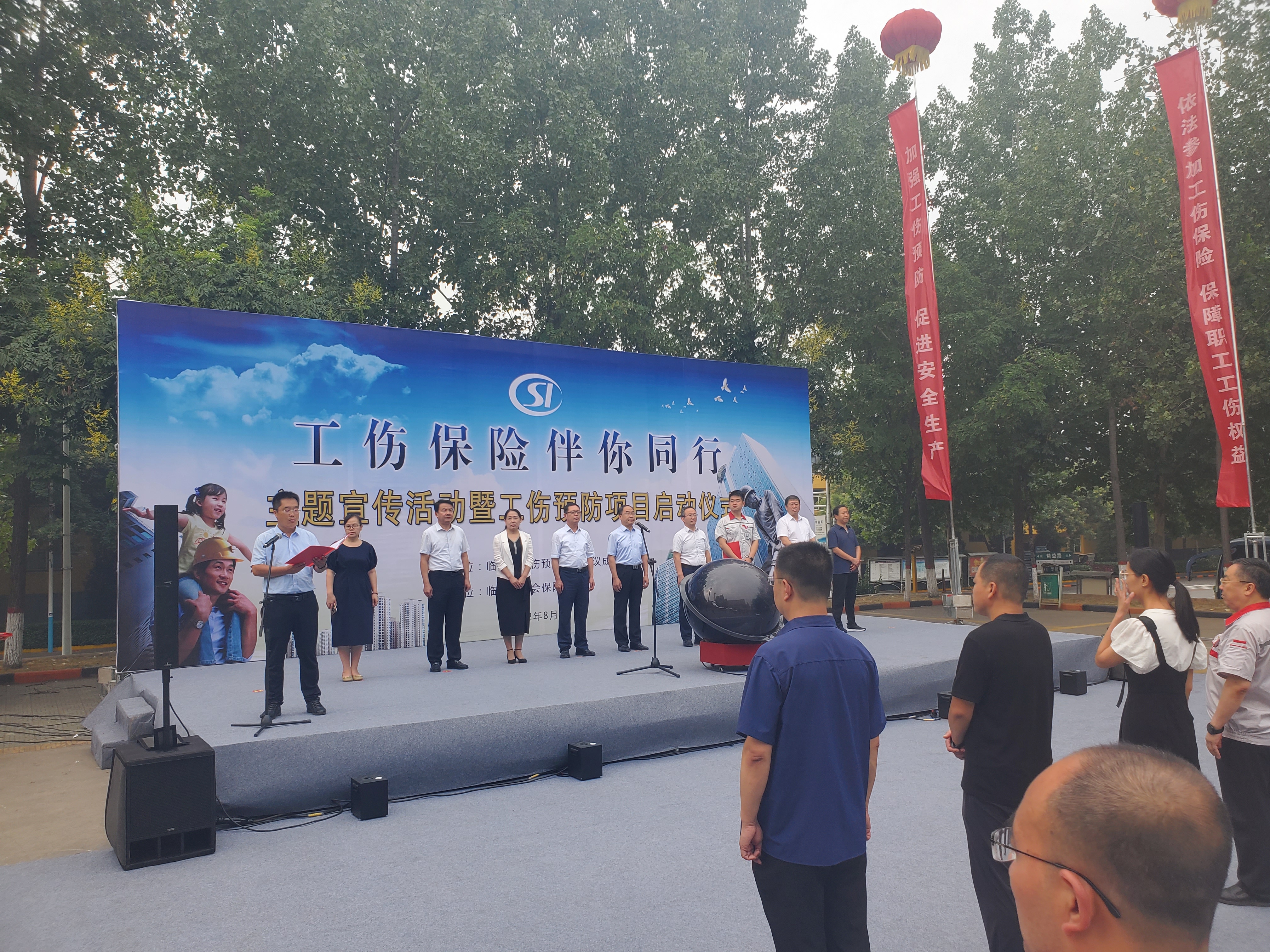 臨汾市“工傷保險、伴你同行”主題宣傳活動在我司隆重舉行