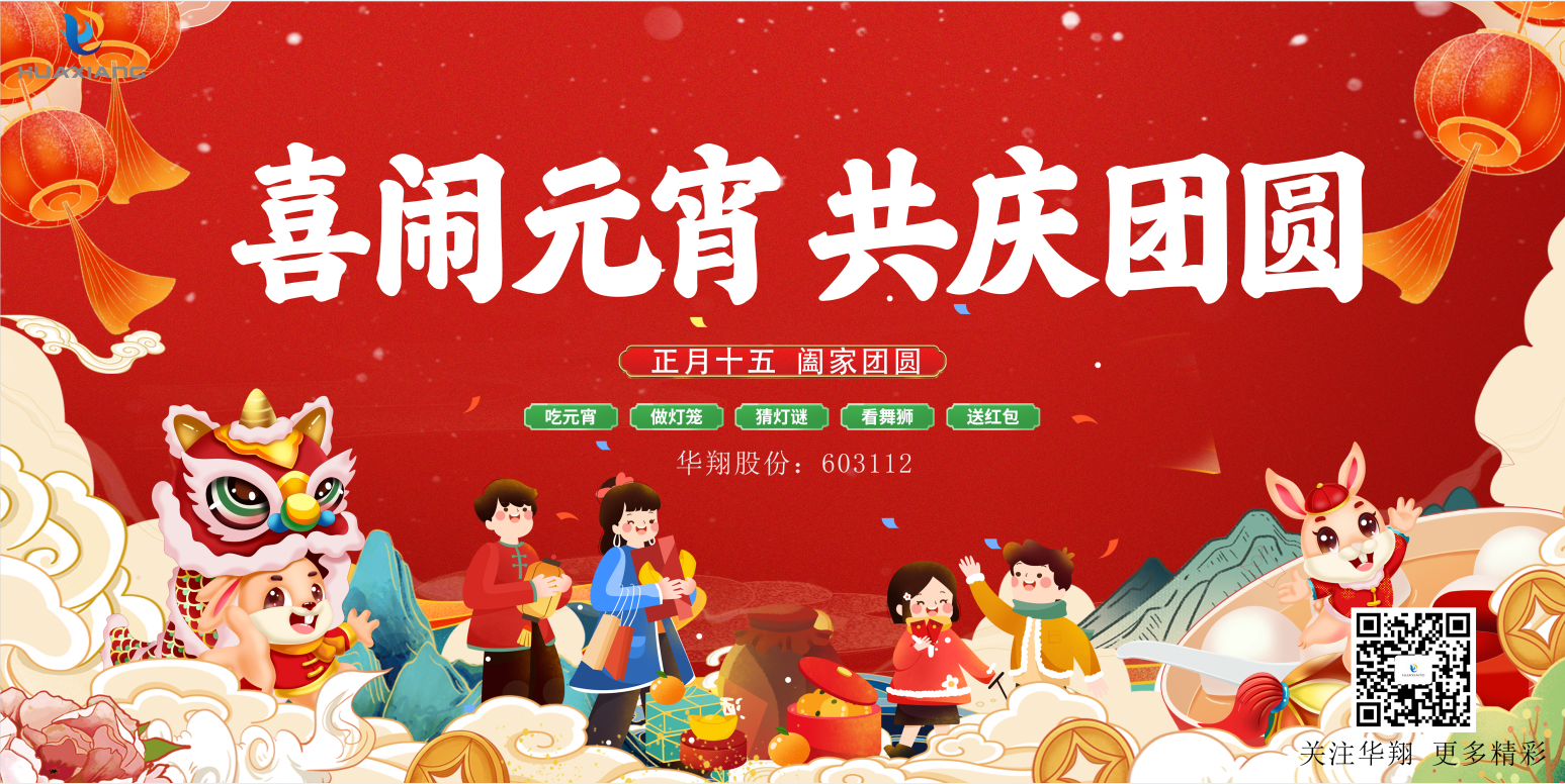 同品湯圓美味，共度元宵佳節(jié)