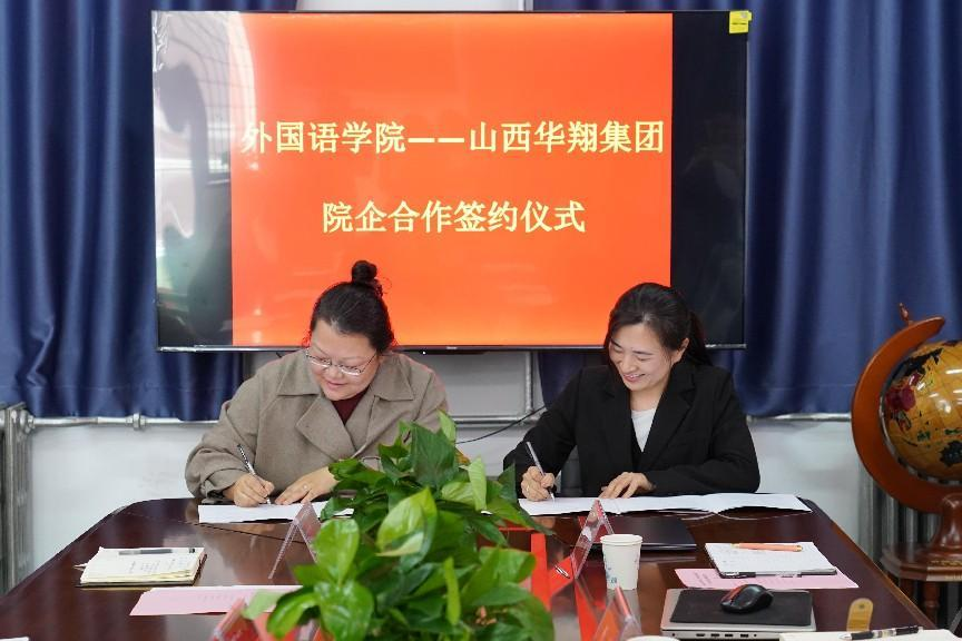 院企合作謀發(fā)展，深度融合創(chuàng)未來(lái)