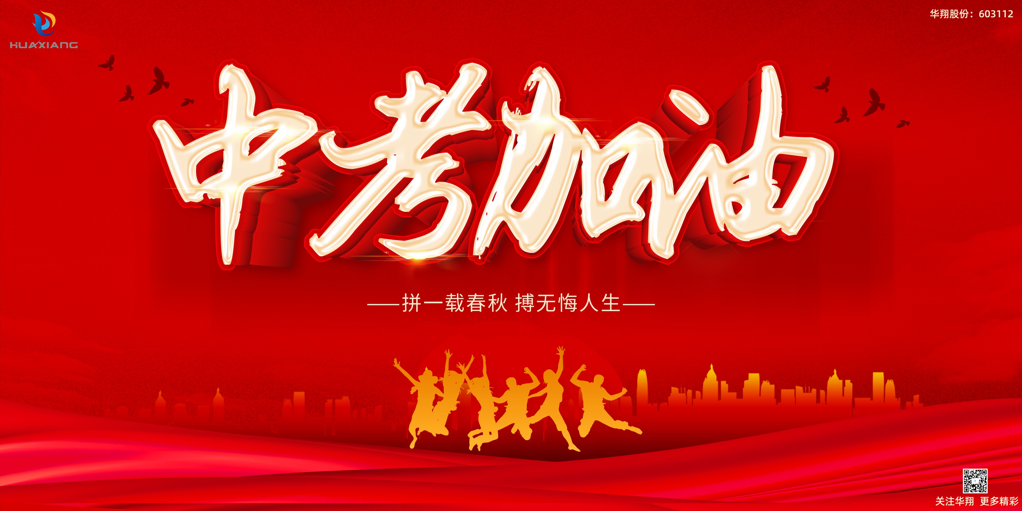 少年不懼歲月長(zhǎng)，彼方尚有榮光在